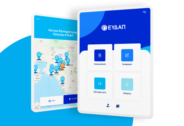 /media/eydap-cs-img2.jpg